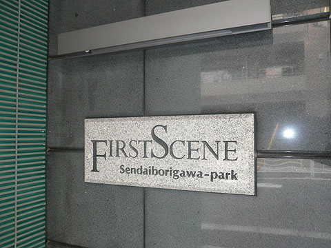 その他共用部 写真1