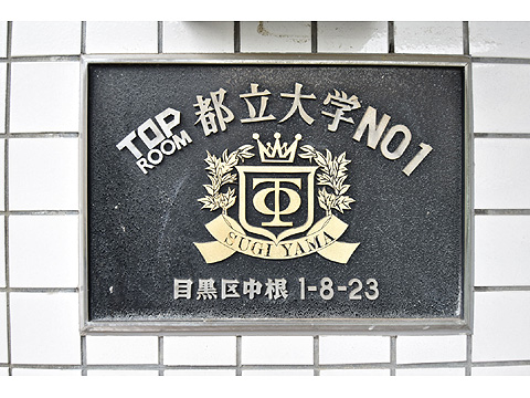 現地外観写真 DSC_0165