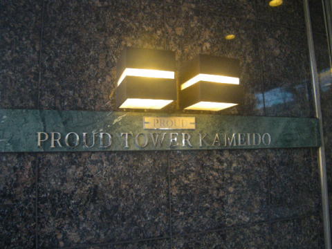 その他共用部　写真1