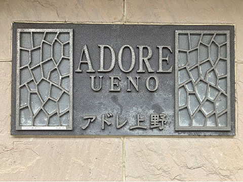 その他共用部 IMG_0184