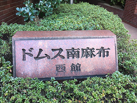 現地外観写真 エンブレム