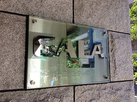 その他共用部 写真1