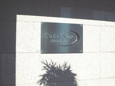 その他共用部　外観3