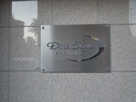 その他共用部　写真1