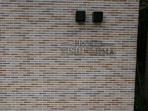 その他共用部 写真1