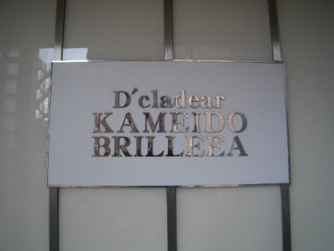 その他共用部 写真1