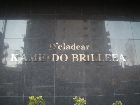 その他共用部 写真2