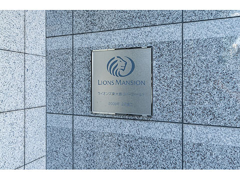 現地外観写真 館銘板