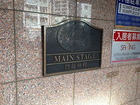 その他共用部　写真1