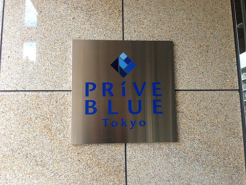 その他共用部　写真1