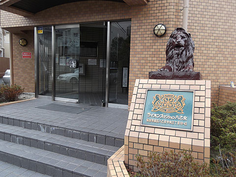 現地外観写真 ライオン像