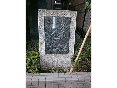 その他共用部　写真１