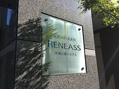 その他共用部　写真1