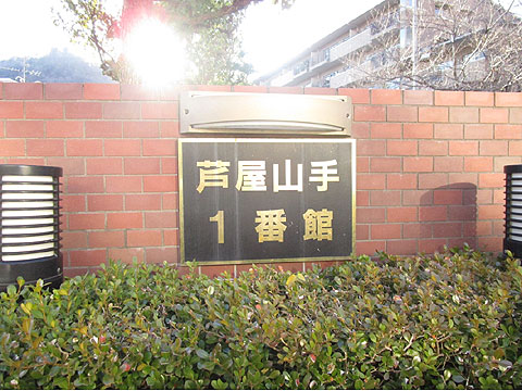 その他共用部　IMG_1822