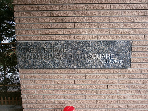 その他共用部 写真1