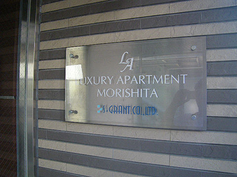 その他共用部 写真1