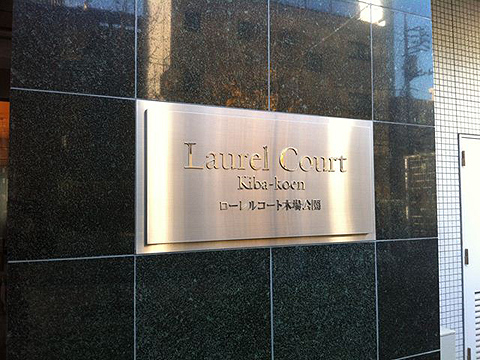 その他共用部　写真1