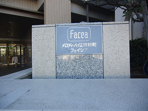 その他共用部 写真1