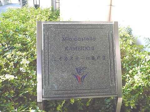 その他共用部 写真1