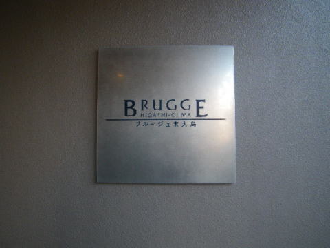 その他共用部 写真1