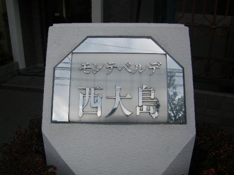 その他共用部 写真1