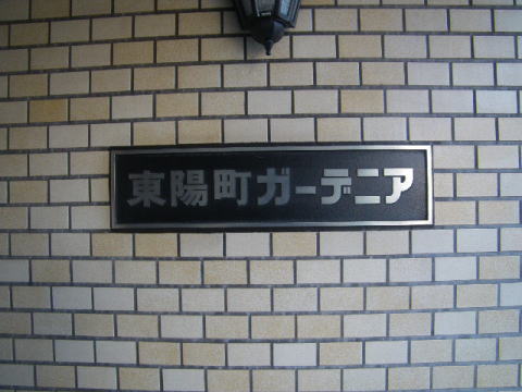 その他共用部 写真1