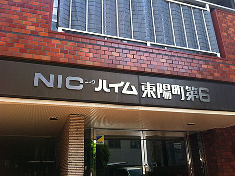 その他共用部　写真1