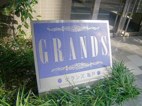 その他共用部　写真1