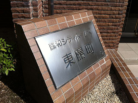 その他共用部　写真1