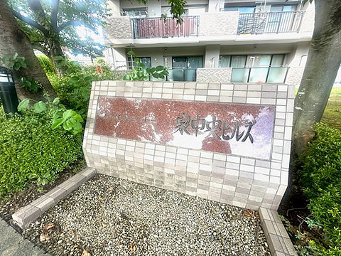 その他共用部 看板