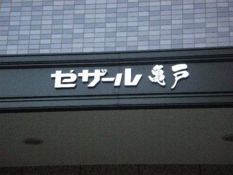 その他共用部 写真1