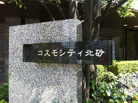 その他共用部　写真1