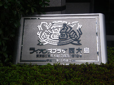 その他共用部　写真1