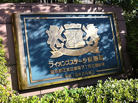 その他共用部　写真1