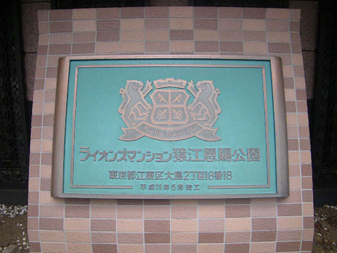 その他共用部　写真1