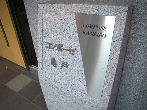 その他共用部　写真1