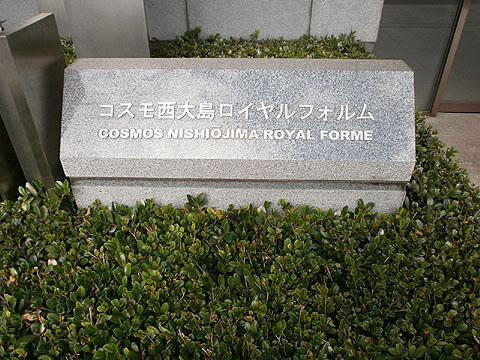 その他共用部　写真１