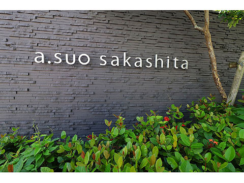 その他共用部　IMG_1619