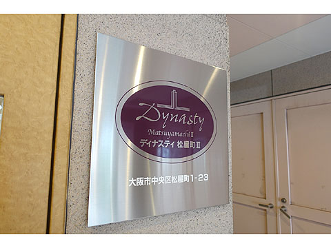 現地外観写真 DSC06305