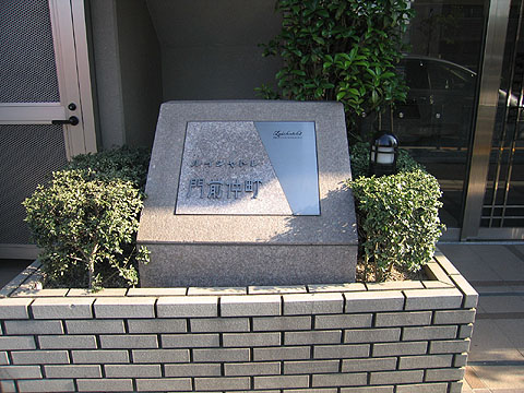 その他共用部　写真１