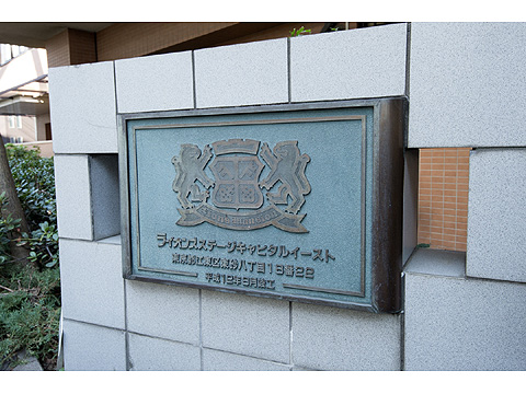 その他共用部 館銘板