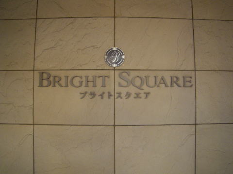 その他共用部　写真1