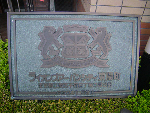 その他共用部　写真1