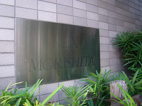 その他共用部　写真1