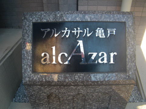 その他共用部 写真1