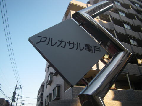 その他共用部 写真2