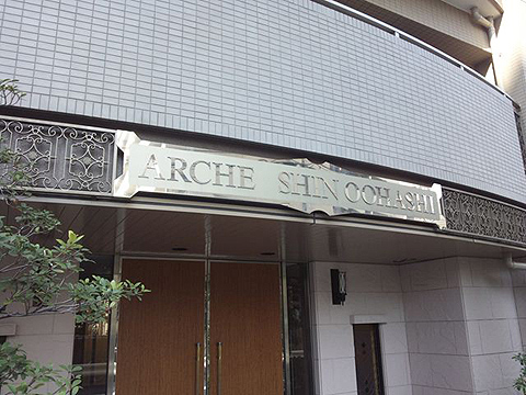 その他共用部　写真1