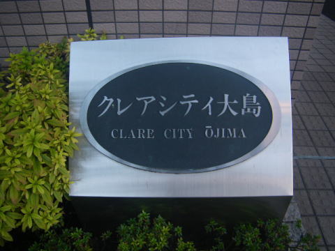 その他共用部　写真1