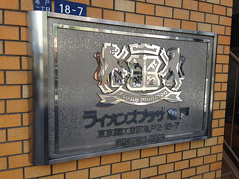 その他共用部 写真1