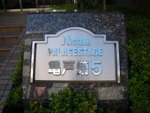 その他共用部 写真1